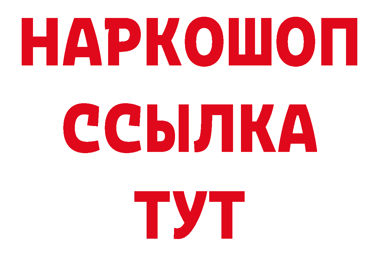 Магазины продажи наркотиков дарк нет телеграм Инза