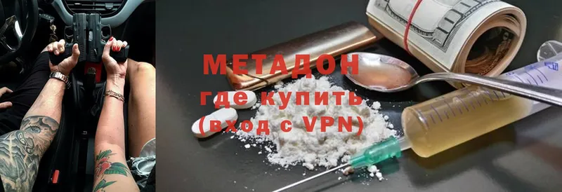 Метадон белоснежный  Инза 